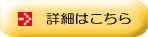 建設業許可申請（兵庫県姫路市加古川市高砂市）