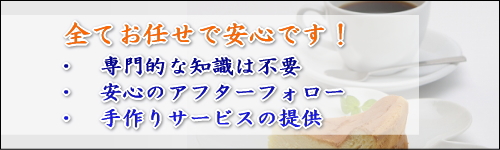 兵庫県許認可サポートセンター