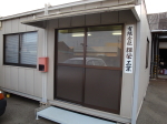 給P榮工業さま