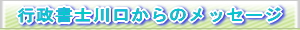 加古川・高砂・姫路